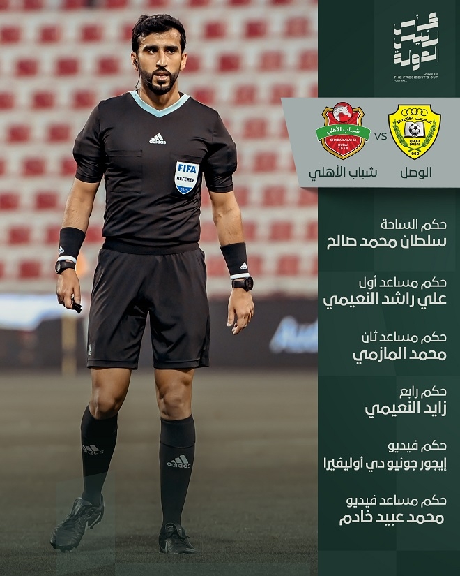 إماراتي وألماني يديران نصف نهائي الكأس