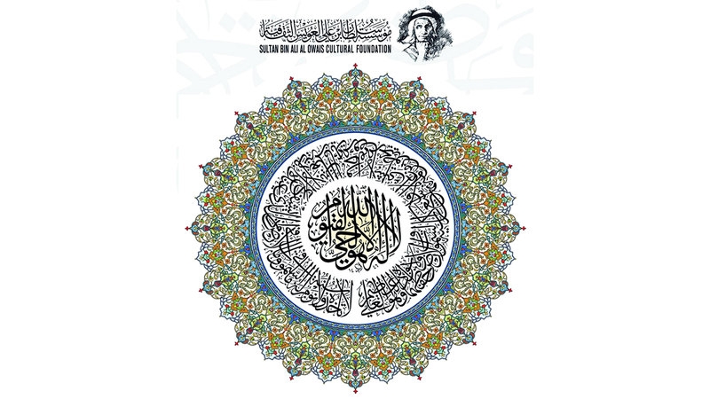 «جواهر مدونة»..  حوار بين الزخرفة  والخط في دبي