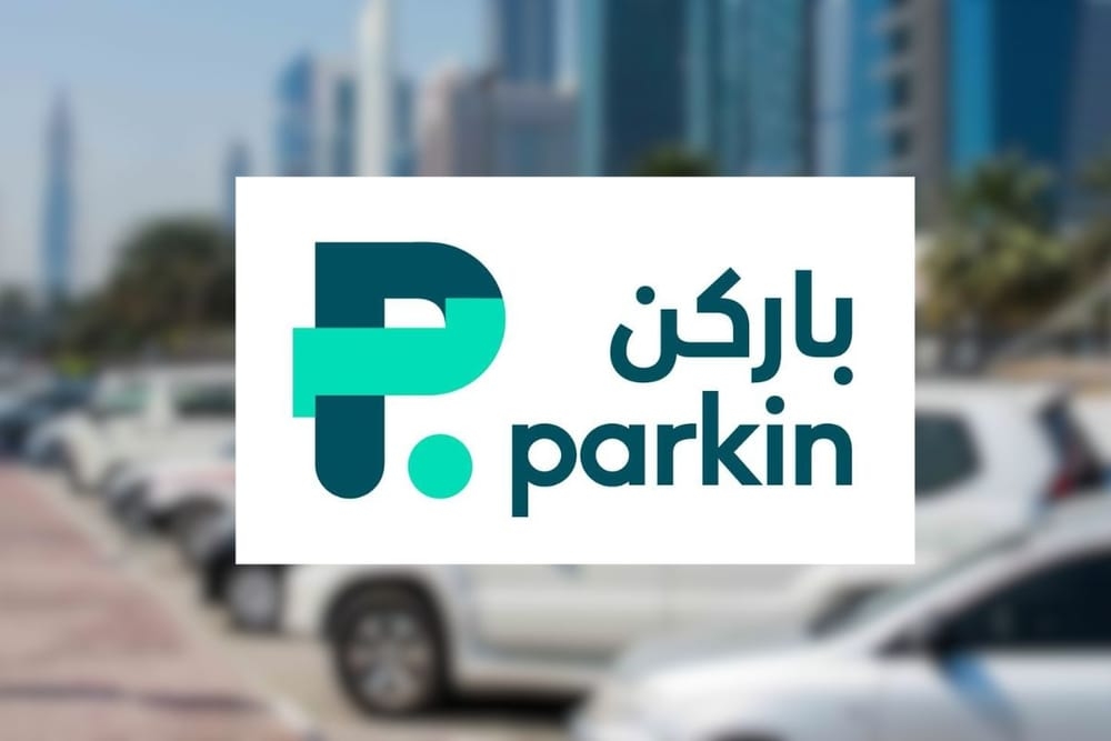 "باركن" تبدأ تطبيق تعرفة مواقف جديدة في مناطق تحمل رمزي W وWP