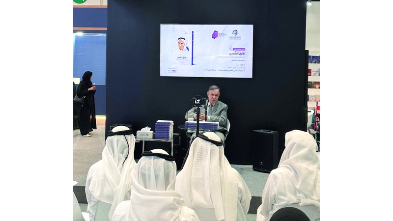 سمر روحي الفيصل يحتفي بـ «الألق الشعري للعويس»