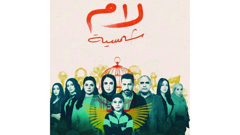 أصداء «لام شمسية» تتوالى: من يمكن أن نأتمنه على أطفالنا