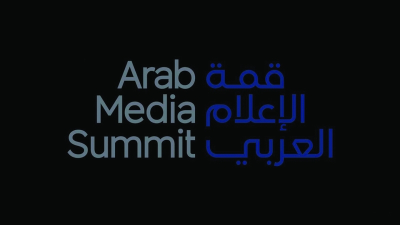 «دي بي ورلد» الشريك الاستراتيجي لـ «قمة الإعلام العربي 2025»