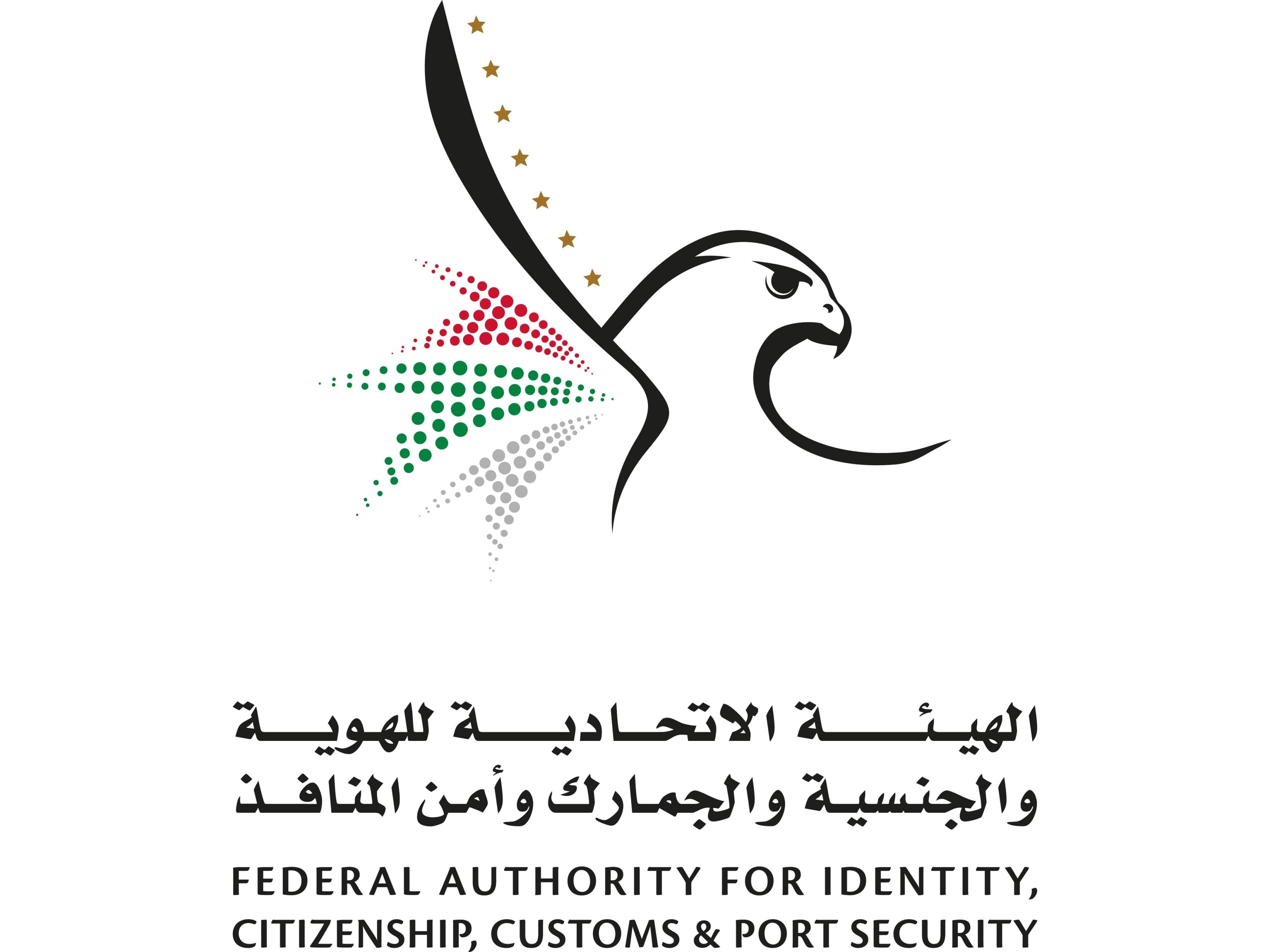 «الهوية والجنسية» تُعفي رعايا السودان من غرامات تصاريح الإقامة وأذونات الدخول