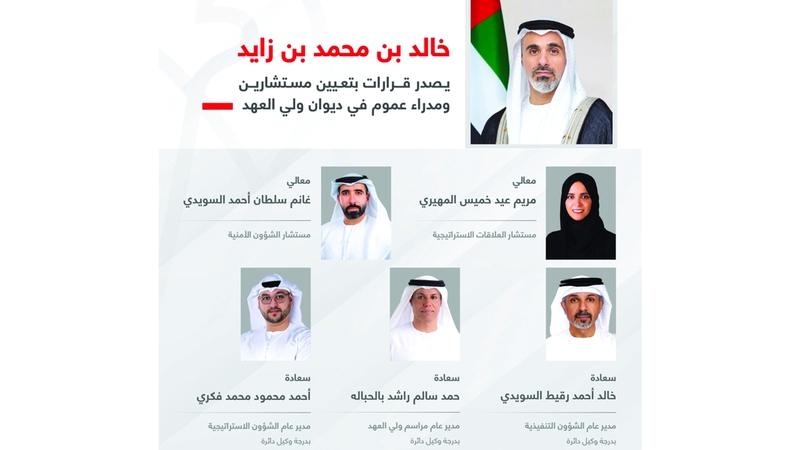 خالد بن محمد يعيّن مستشارين ومديري عموم في ديوان  ولي العهد