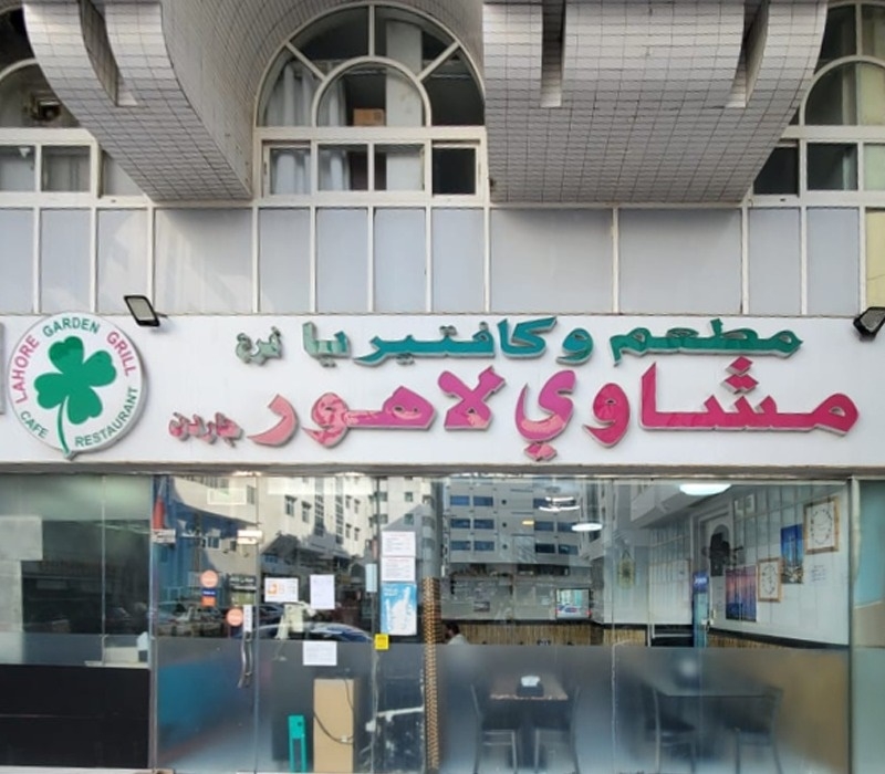 "السلامة الغذائية" تغلق 5 مطاعم وسوبر ماركت في أبوظبي