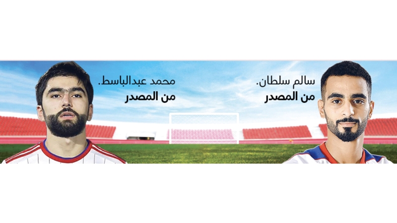 سالم سلطان ومحمد عبدالباسط من «الشارقة» إلى «النصر»