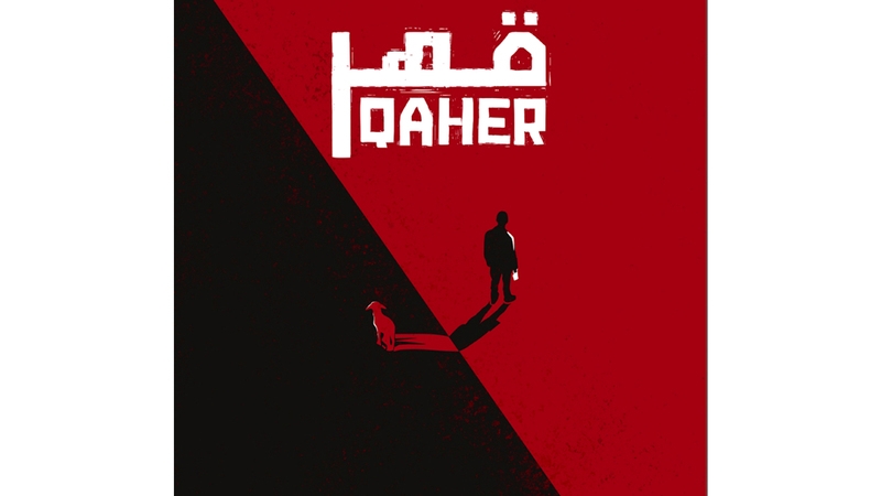 فيلم «قهر» ينافس في مهرجان كراكاو السينمائي