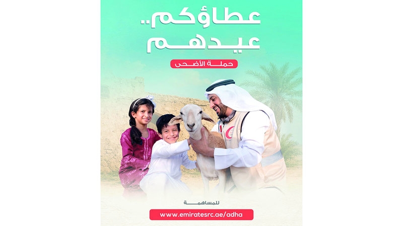 تواصل فعاليات أضاحي «الهلال» على مستوى الدولة