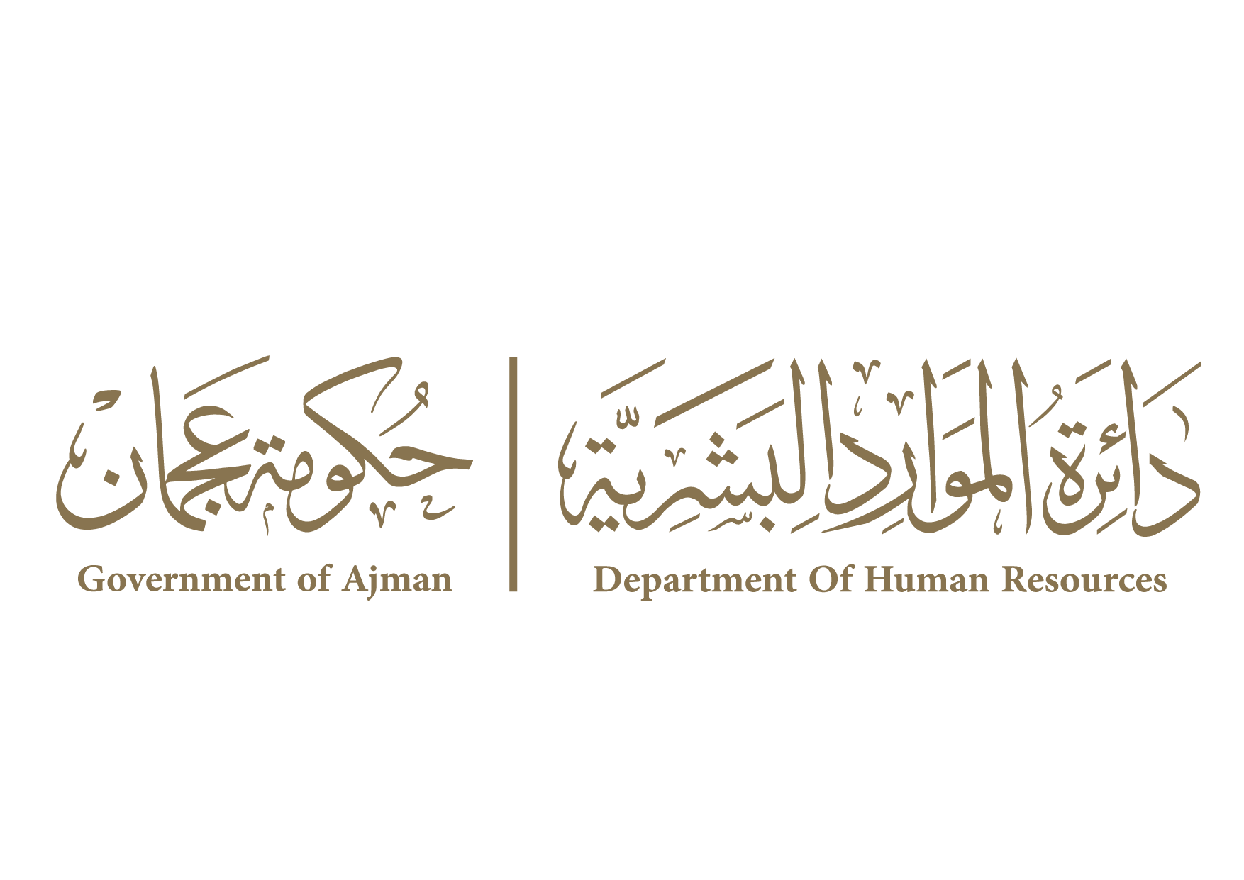 «موارد عجمان» تحدد موعد عطلة يوم عرفة وعيد الأضحى للدوائر الحكومية