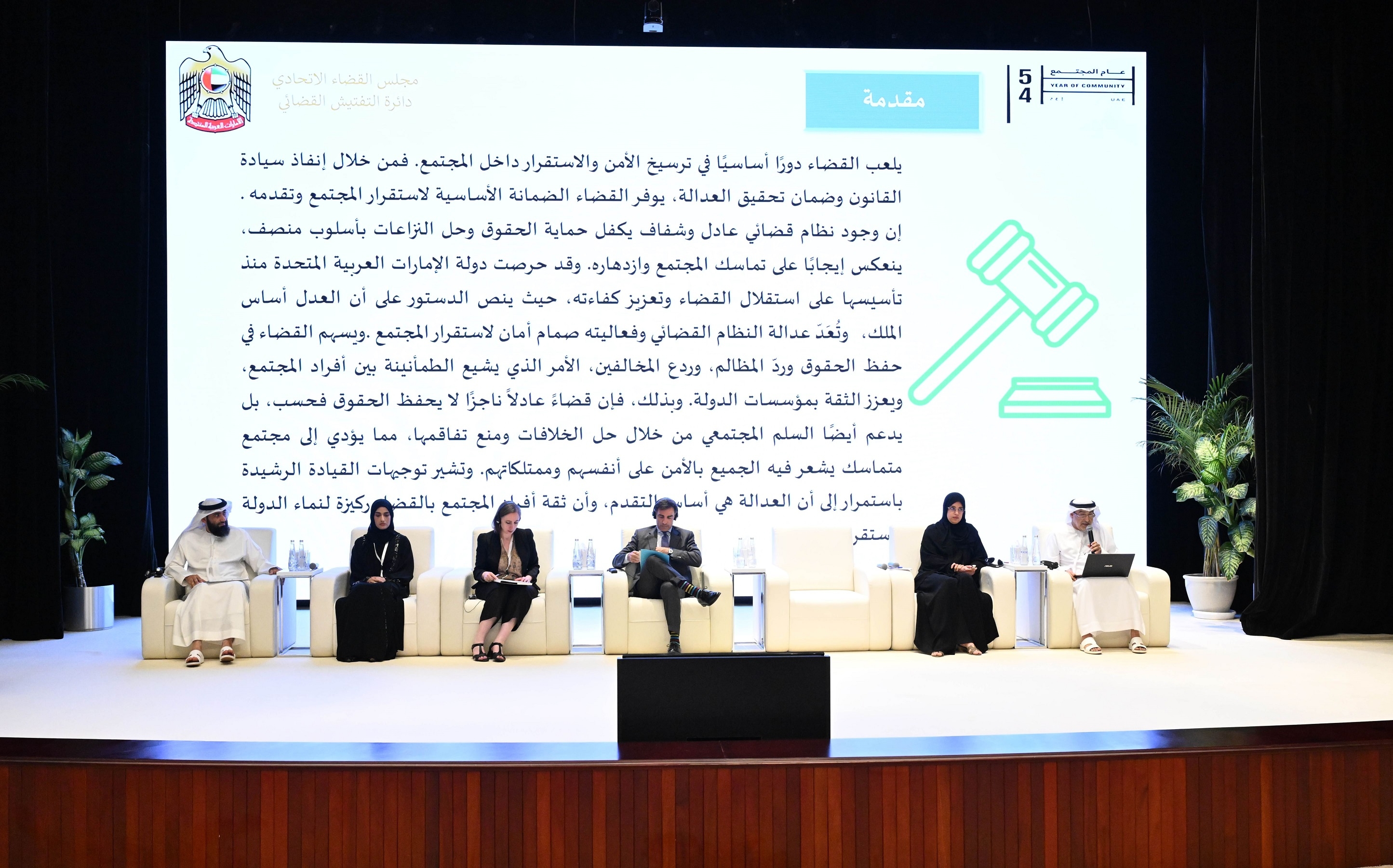تحت رعاية الشيخة فاطمة بنت مبارك مؤتمر "دور القضاء في استقرار المجتمع "يؤكد أهمية ترسيخ الاستقرار الأسري