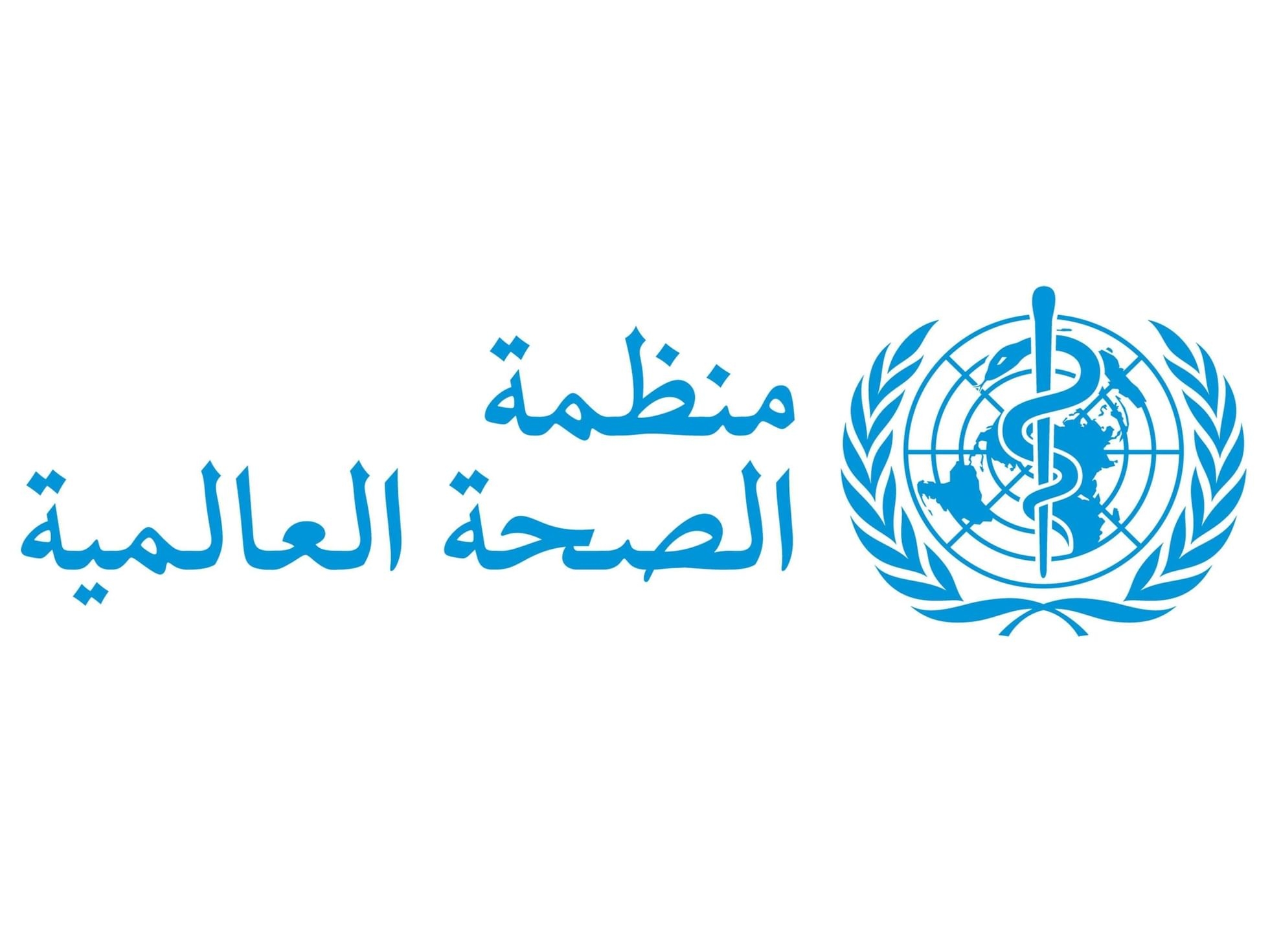 الصحة العالمية تدعو لحظر نكهات التبغ والنيكوتين لحماية الشباب