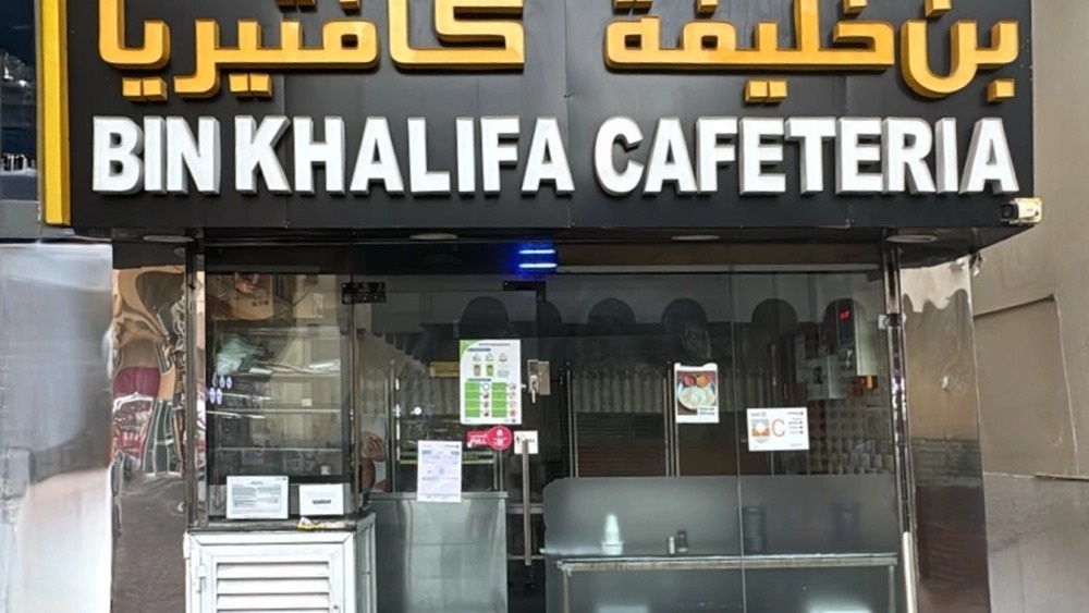 "السلامة الغذائية" تغلق كافتيريا "بن خليفة" في أبوظبي لارتكابها مخالفات