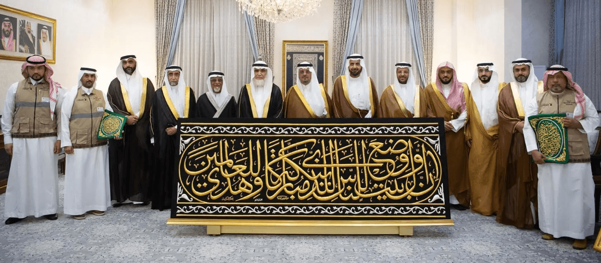 تسليم كسوة الكعبة المشرفة لسدنة بيت الله الحرام