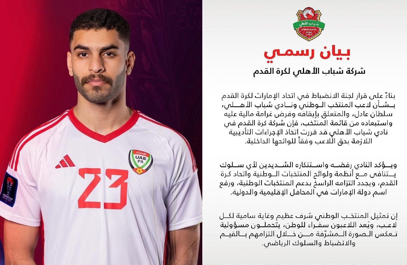 شباب الأهلي يعاقب سلطان عادل بإجراءات تأديبية