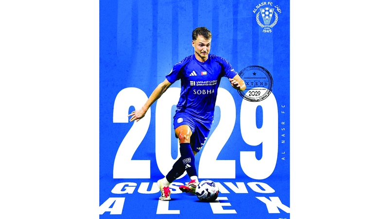 النصر يُجدد عقد جوستافو أليكس حتى 2029