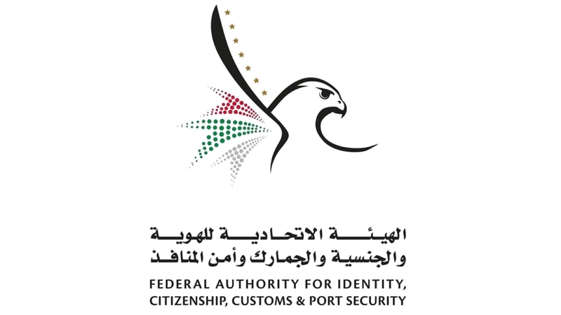 «الهوية والجنسية» تطلق شهر «تصفير البيروقراطية»
