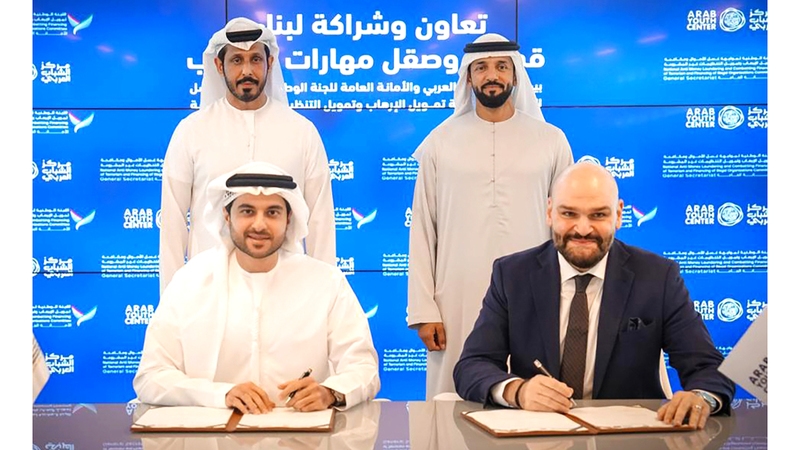 تعاون بين مركز الشباب العربي و«لجنة مواجهة غسل الأموال»
