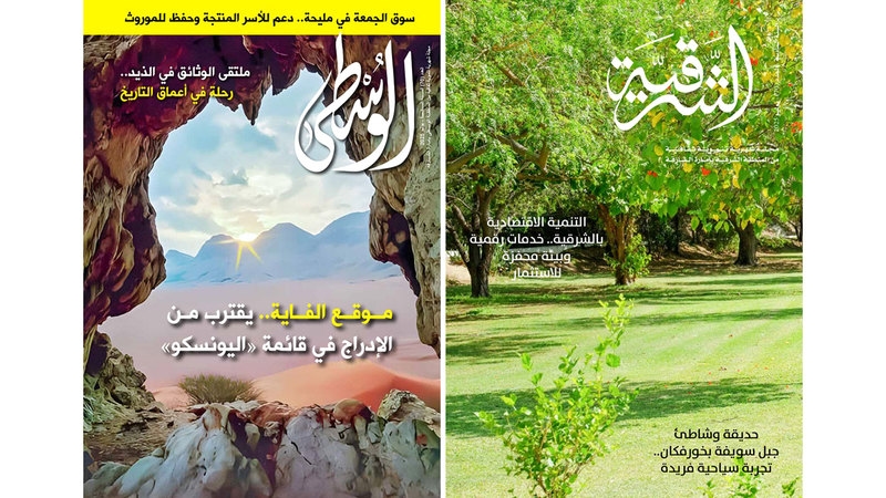 «الشرقية» و«الوسطى» تُطلان بالعدد 70