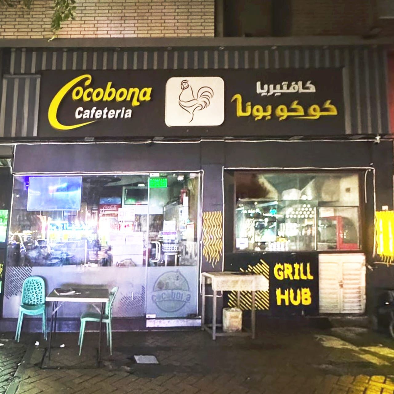 "السلامة الغذائية" تغلق منشأة "كافتيريا كوكوبونا " بأبوظبي