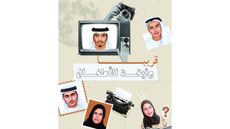 «زايد العليا» تطلق نسخة من برنامج «الوثيقة» للأطفال من أصحاب الهمم