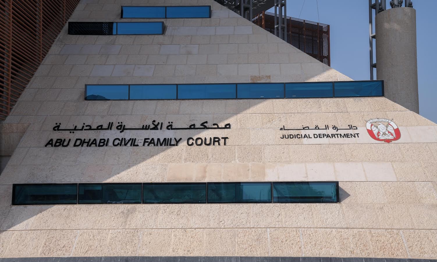 "قضاء أبوظبي" تسجل 43 ألف زواج مدني