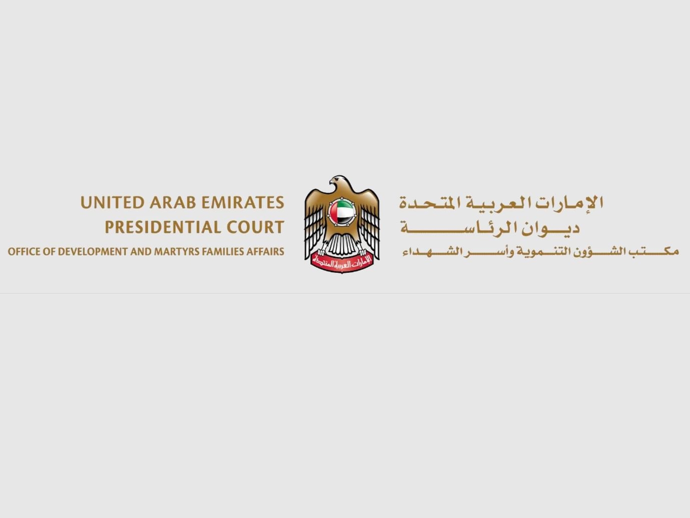 Office of Development Affairs, Presidential Court, organises six sessions at WGS 2025