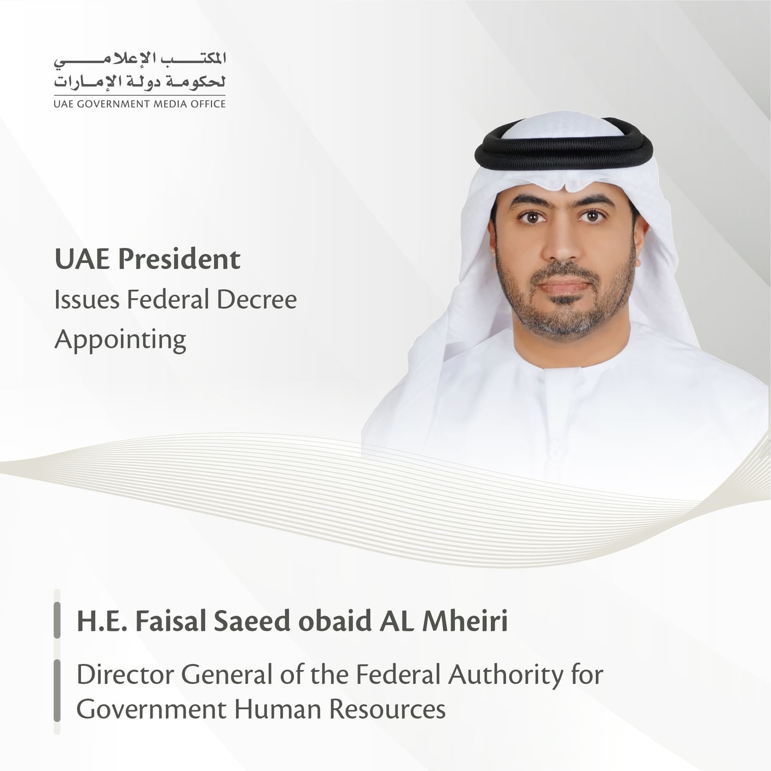 UAE President issues Federal Decree appointing Director-General of Federal Authority for Government Human Resources