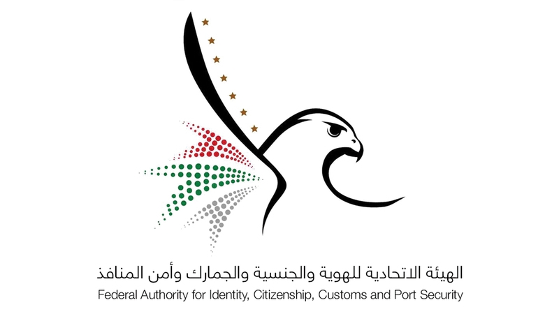 UAE's Federal Authority for Identity and Citizenship Conducts 252 Inspection
