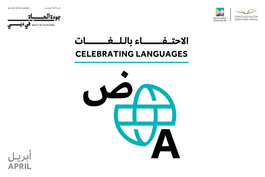 School of Life Celebrates Languages and Launches Phase 2 of the Creative Impact Track