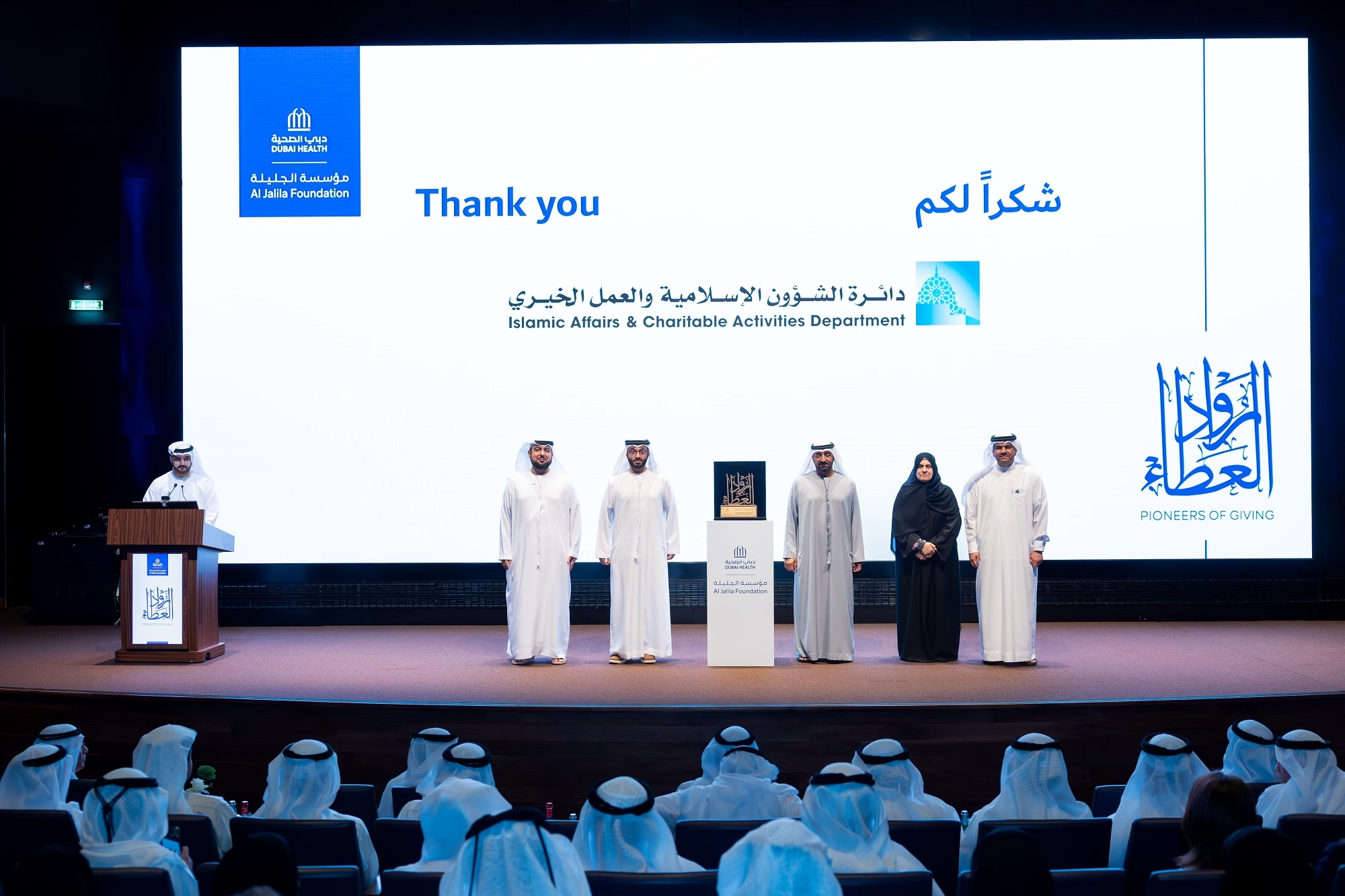 Al Jalila Foundation Honors Donor Partners