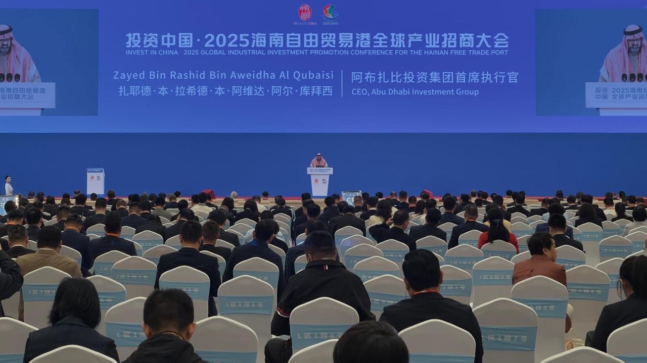 ADIG Announces Strategic Partnership with Hainan at Major China Investment Conference