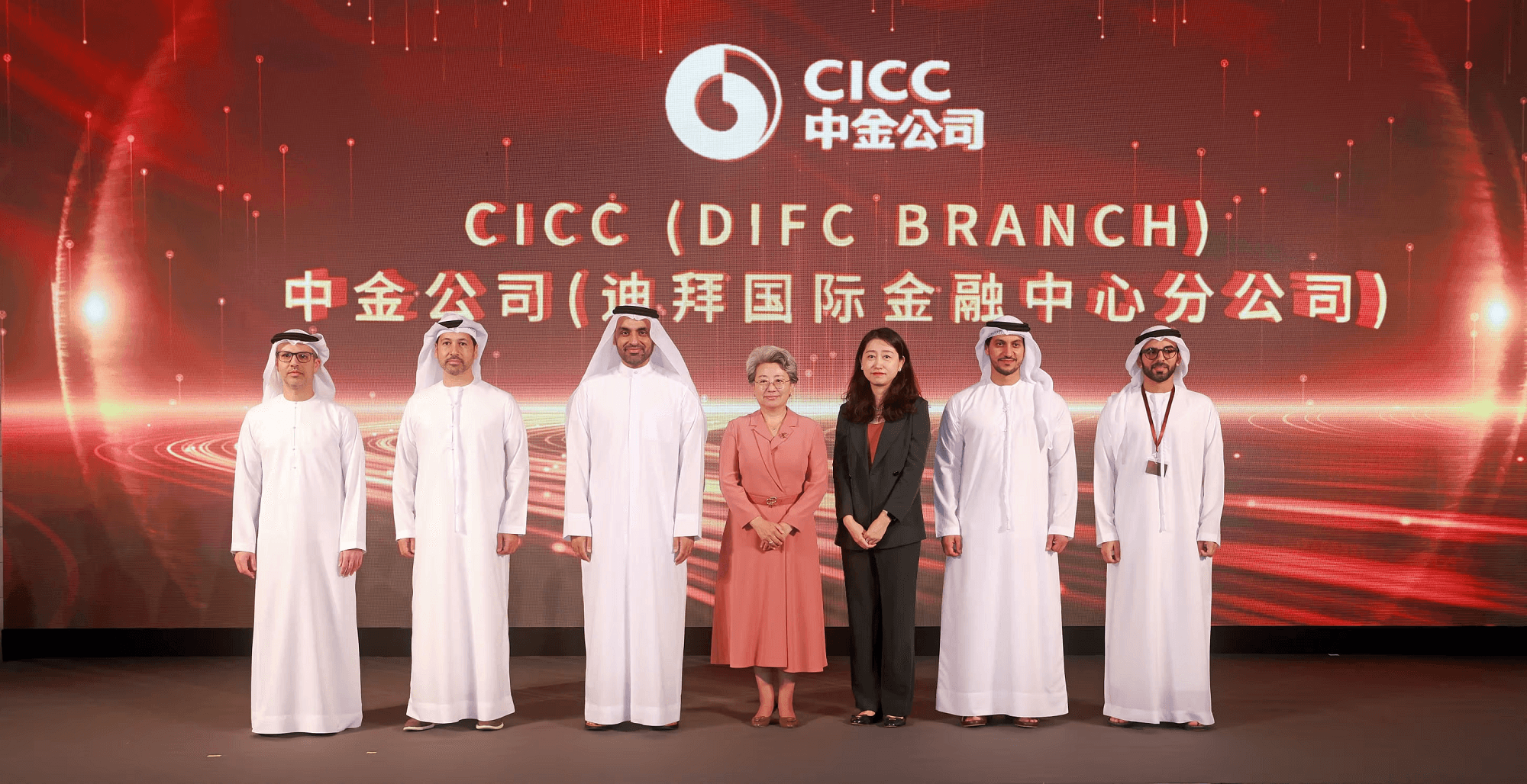 CICC Expands Its Global Footprint with Official Launch of DIFC Branch