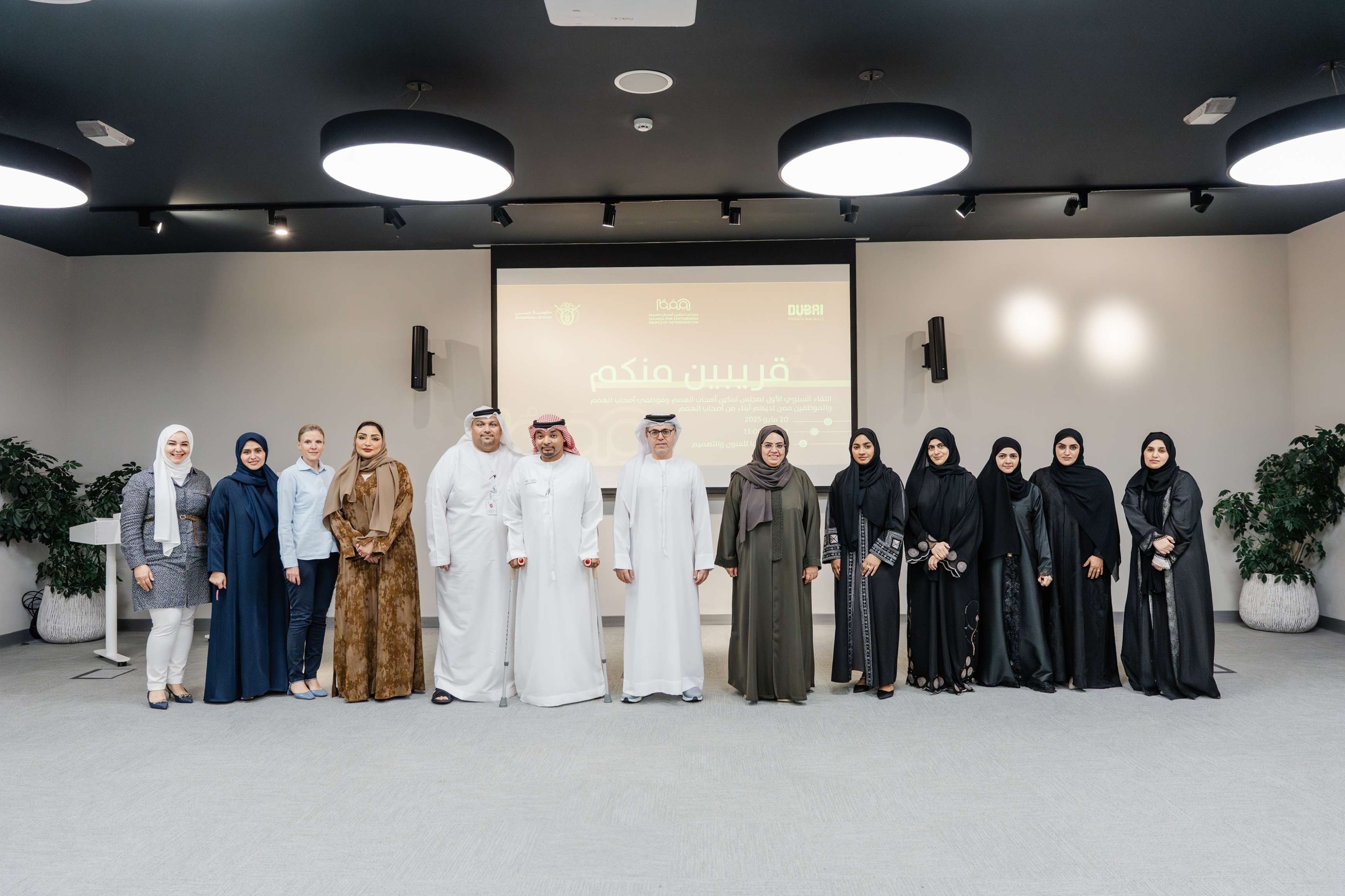Dubai Culture Launches ‘Close to You' Initiative to Empower People of Determination