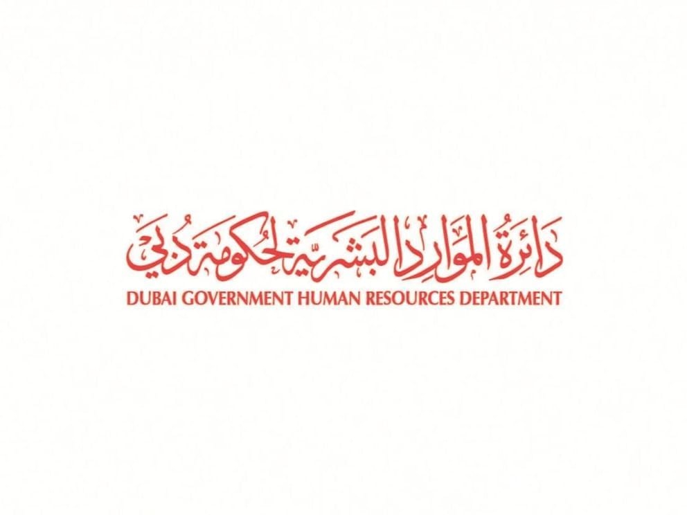 Dubai Government Human Resources Department announces Eid Al Adha holiday for year 1446 AH