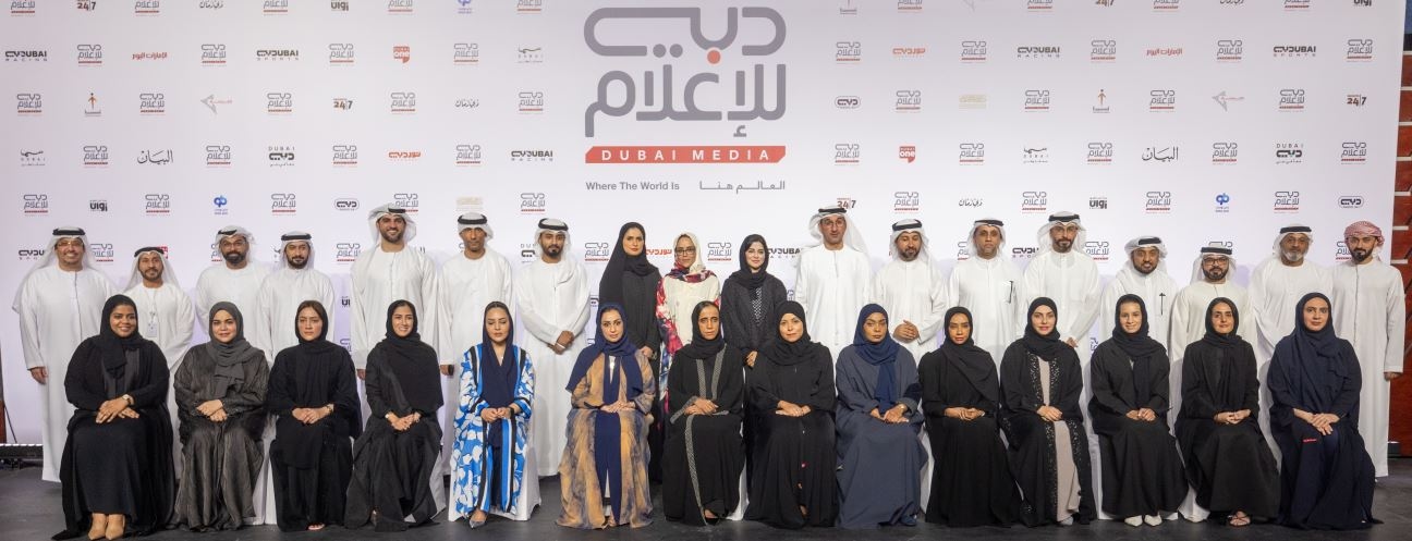 Dubai Media Launches the Second Cohort of the 'Leaders Diploma'