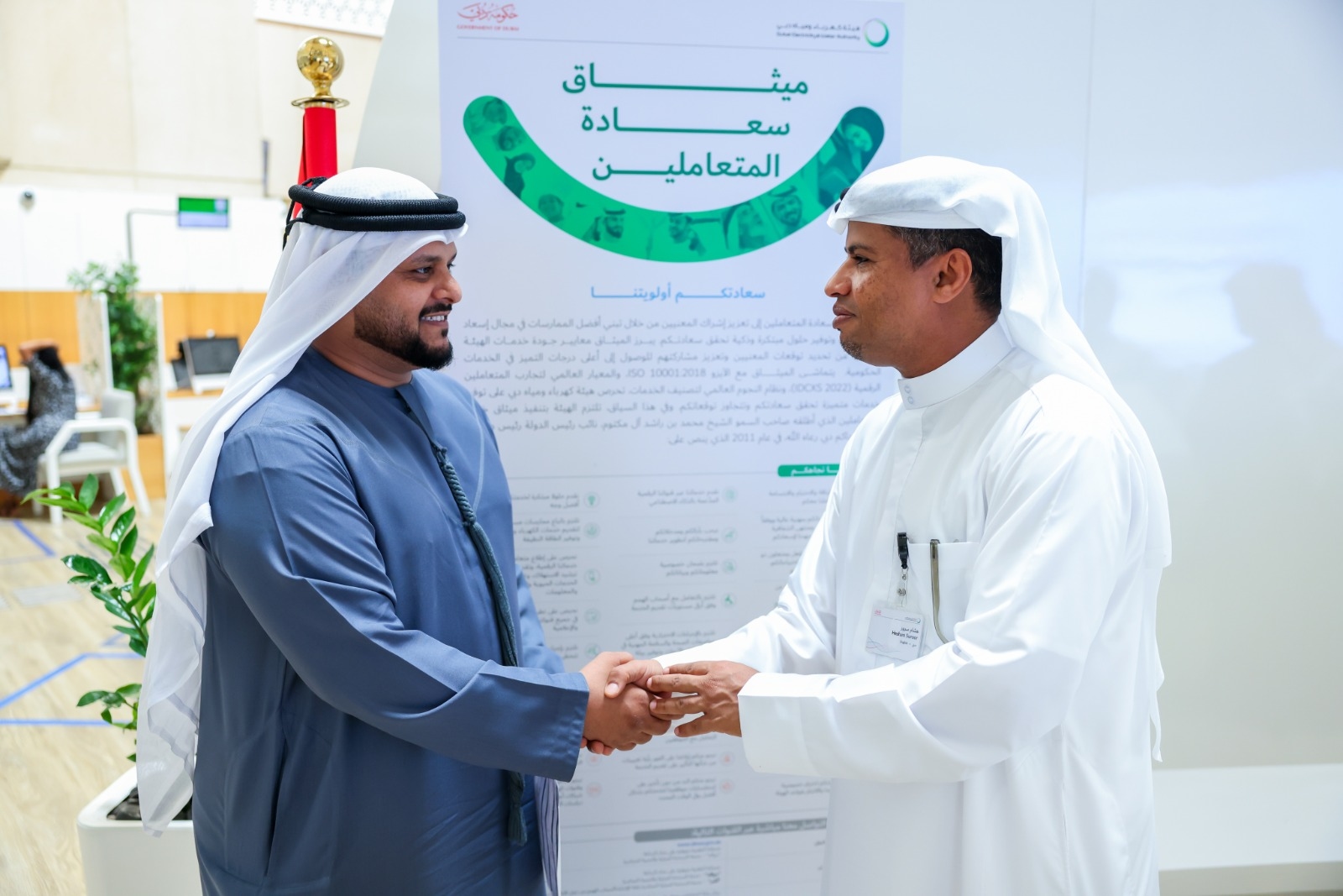 DEWA powers more than 7.2 million digital transactions in just six months
