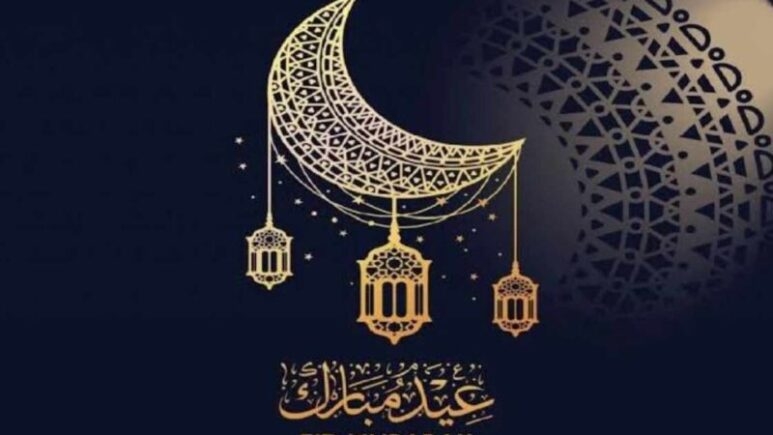 جمعية الشعرى تكشف عن موعد عيد الفطر بالجزائر