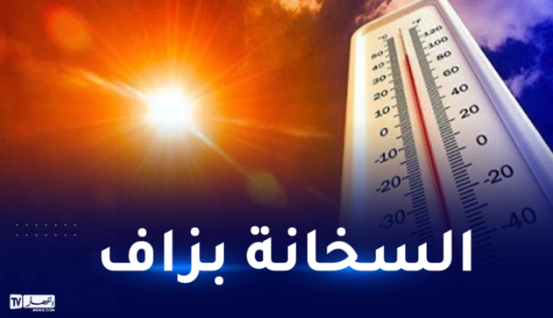 موجة حر قياسية تتعدى 41 درجة خلال العيد بهذه الولايات!