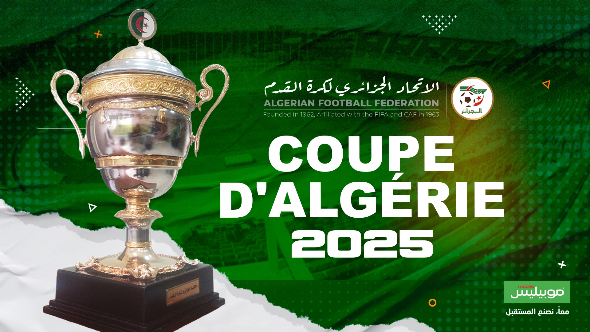 مواعيد إجراء المباريات المتبقية من دور الـ 16 و ربع نهائي الكأس