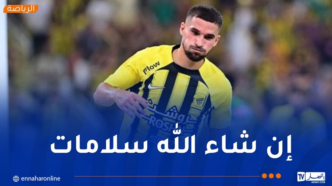 الكشف عن طبيعة إصابة عوار