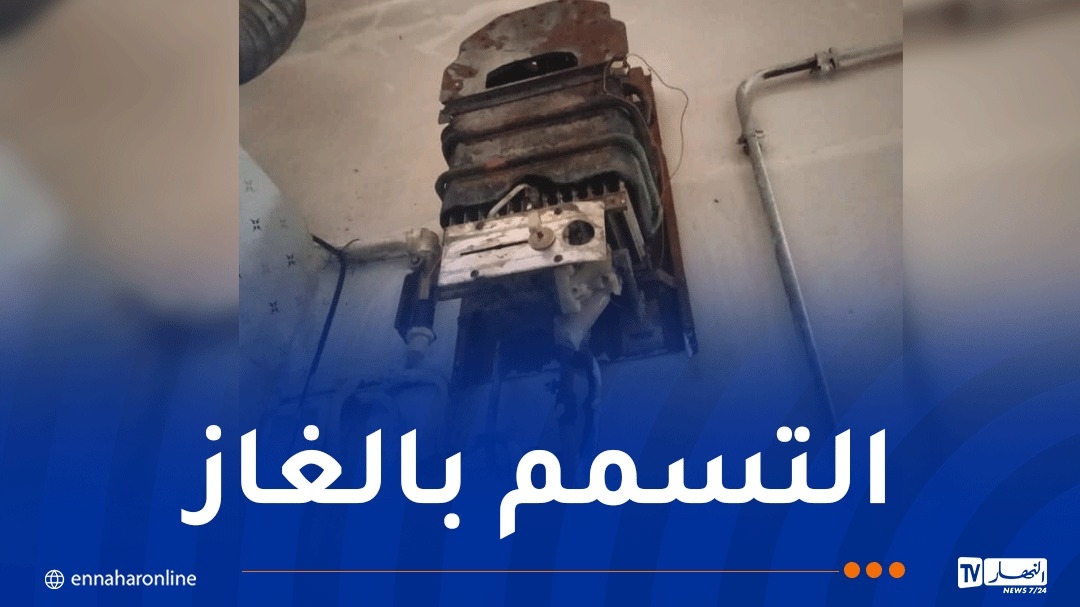 تسمم شخصين بالغاز في مستغانم