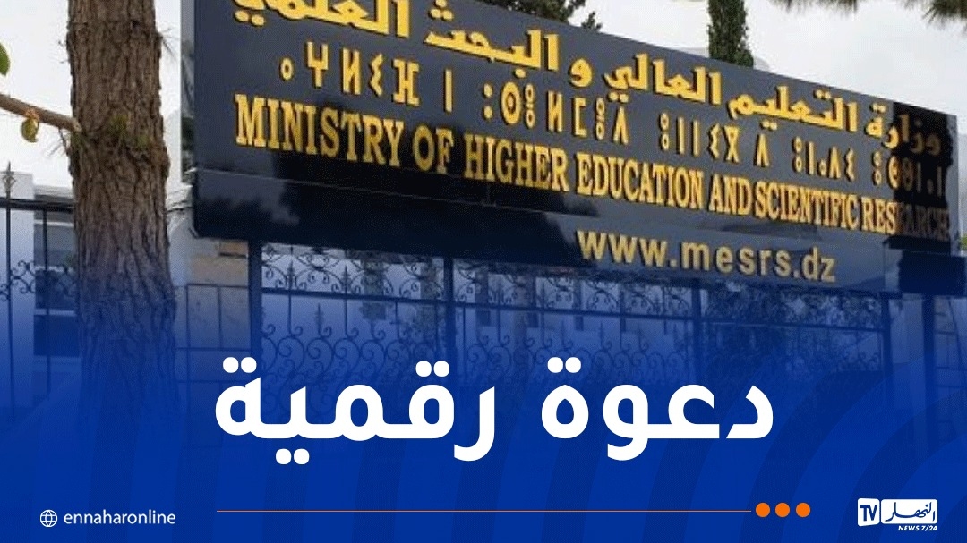 هام لمترشحي مسابقة الدكتوراه