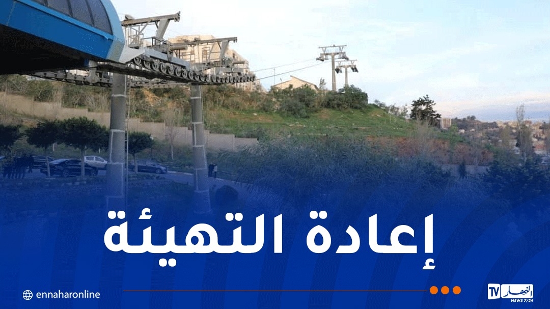 وزير النقل يتفقد المصعد الهوائي واد قريش ويأمر بالإسراع في الأشغال