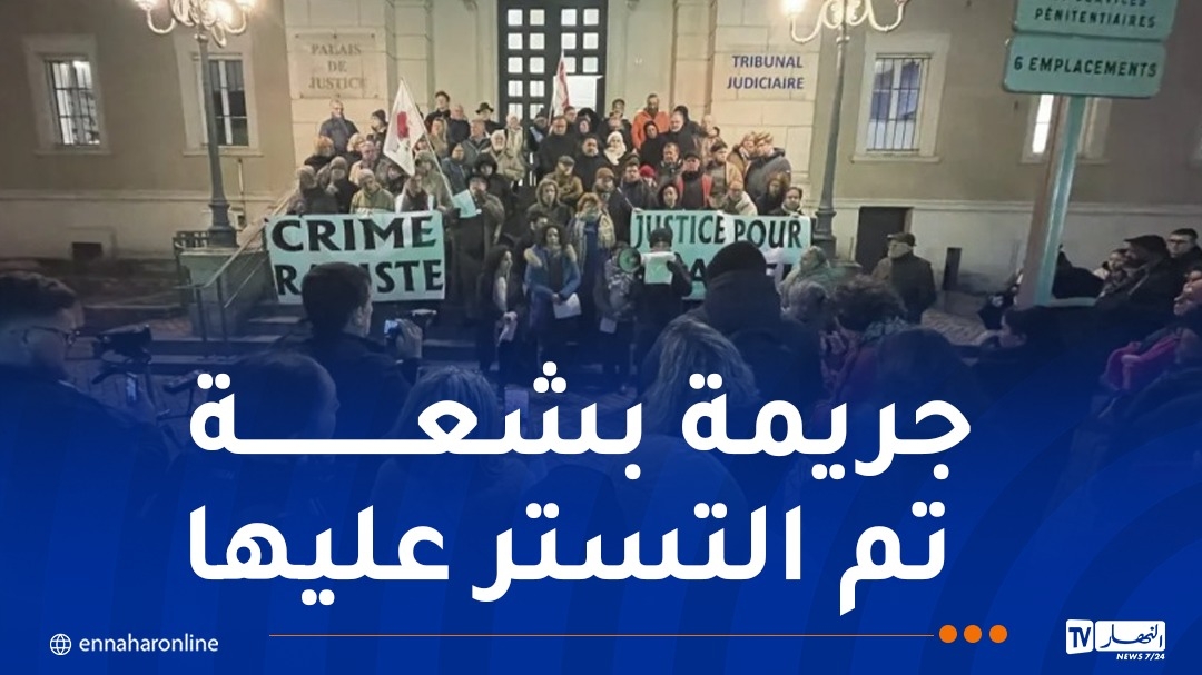 مقتل أستاذ جزائري على يد ناشط من اليمين المتطرف الفرنسي
