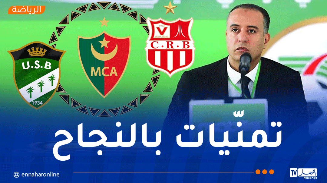 أندية البطولة تهنئ صادي عقب انتخابه رئيساً للفاف