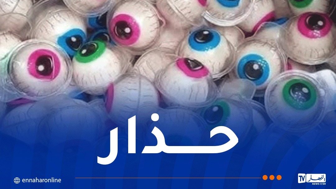 تشكّل خطرا.. سحب هذه الحلوى من الأسواق