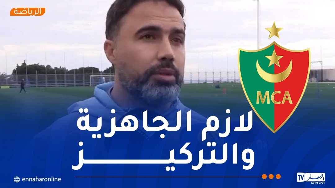 عثمان النجار: 'أي لقب تلعب عليه المولودية يعتبر مطمح للفريق وجماهيره'