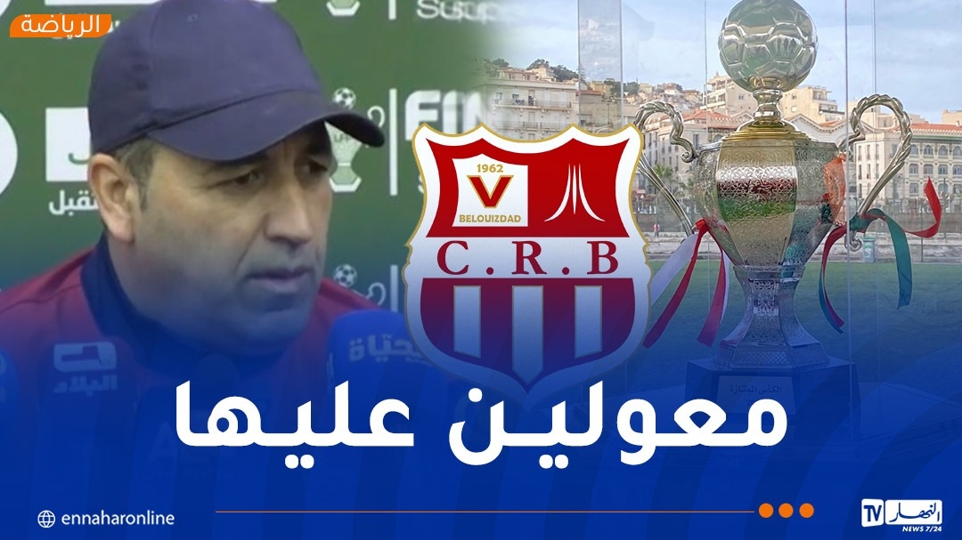 حوحو: 'كأس السوبر من أهداف فريقنا وسنلعب النهائي للتتويج باللقب'
