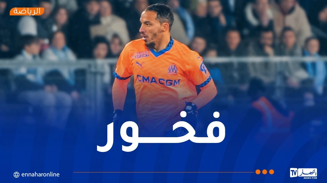 بن ناصر: 'أتمنى البقاء في صفوف أولمبيك مارسيليا'