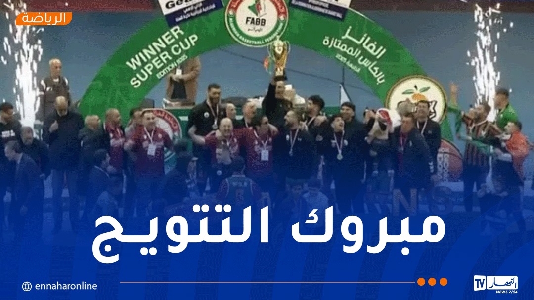 وداد بوفاريك يتوج بالكأس الممتازة لكرة السلة على حساب اتحاد الجزائر